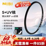 耐司（NiSi）超薄镜框uv镜 49mm uv滤镜单反微单相机镜头保护滤镜单反微单配件普通UV镜滤光镜适用佳能尼康索尼