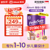 雅培（Abbott）奇迹臻高顶配小安素儿童1-10岁成长配方粉高钙新加坡版巧克力800g