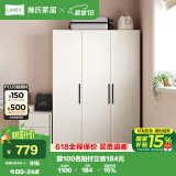 林氏家居简约衣柜卧室柜子衣柜储物柜收纳家用衣柜出租房衣橱极简MI4G
