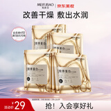 美肤宝胶原蛋白补水面膜25ml*10片 熬夜弹润紧肤补水滋润面膜贴男女
