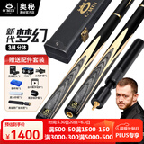 奥秘（O’MIN）新代梦幻台球杆小头通杆中式黑八球英式斯诺克球杆追分实木桌球杆 新代梦幻分10mm+原厂皮木杆盒