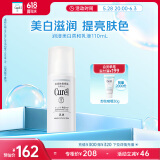 珂润（Curel）美白柔和乳液110ml 补水保湿 护肤品 敏感肌男女适用 成毅代言