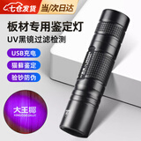 奈斯兄弟蓝光灯蓝光笔防伪板材手电筒防伪鉴定紫光灯蔬菜检测灯验收专用灯 蓝光灯手电筒10W【365NM-UV】 【精致小巧 携带方便】