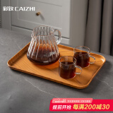 彩致（CAIZHI）长方形托盘中式茶盘家用水杯茶杯水果盘沥水盘仿木纹大号CZ6217