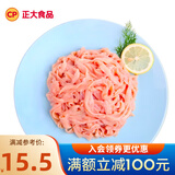 正大 食品 精选樱桃谷鸭 煲鸭汤 卤煮食材烤鸭食材 鸭肠衣500g