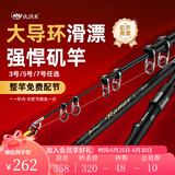 北溟鱼强悍二代矶竿滑漂竿路滑进口大导环远投手海两用超轻超硬矶钓竿 2.7m 3号 强悍二代+3000轮
