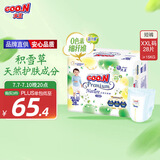 大王【品牌直供 安心品质】天使自然之恩拉拉裤XXL28片(大于等于15kg)