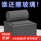 擦玻璃魔力抹布不留痕专用无水印擦镜子家务清洁 魔力抹布【新款】 【3条装】30*30