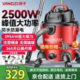 扬子桶式吸尘器家用干湿吹多功能工业峰值2500W大功率大吸力车用商用地毯酒店开荒装修吸尘机大容量