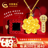 中国黄金花开富贵牡丹花黄金项链足金吊坠生日礼物送妈妈长辈实用走心贵重 足金牡丹花项链【富贵花盒】