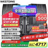 威斯汀（WESTDING）【国家补贴】108家庭ktv音响套装唱歌全套设备家庭影院家用卡拉ok点歌机一体机音箱 【四只音箱】108四分频*4+397+K84+T9