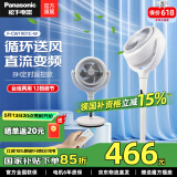 松下（Panasonic）空气循环扇电风扇落地扇 直流变频家用磁吸遥控电扇 柔风定时节能静音风扇 旗舰【直流变频】F-CW1901C