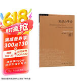 三联书店·学术前沿：萨义德：知识分子论（三版）