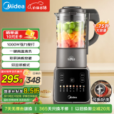 美的（Midea）破壁机家用 1.75L大容量多功能可拆洗豆浆机 降噪安睡榨汁机辅食机打小米糊 国家补贴PB10G2-062