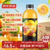 京东京造100%NFC橙汁纯鲜果汁冷榨维C0脂非浓缩1L*6瓶家庭装