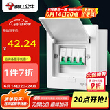 公牛（BULL）配电箱 4回路空开强电箱 家用终端配线箱白色盖板LX5-4s