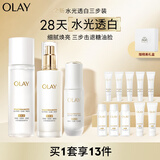 玉兰油（OLAY）【全新升级】美白水乳液水光小白瓶面部精华液礼盒补水护肤品套装