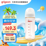 贝亲（Pigeon）自然实感第3代 婴儿宽口径PPSU奶瓶 330ml  AA194 LL号 9个月以上