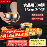 美厨（maxcook）304不锈钢碗 汤碗双层隔热 餐具面碗13CM（2只装）MCWA614