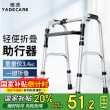 雅德助行器拐杖老人四脚助力行走器老年手推车康复训练器材走路辅助器