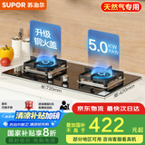 苏泊尔（SUPOR）燃气灶煤气灶具双灶[家电国家补贴至高20%]5.0KW大火力一级能效台式嵌入式钢化玻璃全进风天然气Q5