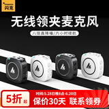 闪克（Sudotack） 无线麦克风小蜜蜂领夹式采访户外话筒直播录音短视频手机电脑单反收音闪客啵啵麦 WM820黑色+50米降噪收音