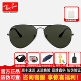 雷朋（RayBan）雷朋RayBan太阳镜墨镜男女款经典飞行员蛤蟆镜开车镜ORB3026 3025 W0879枪框 绿片尺码58