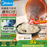美的（Midea）电饼铛家用煎烤机烙饼锅三明治早餐机蒸汽煎烤盘 大火力烤肉薄饼机双面加热加深电饼档 JKC3051