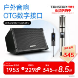 得胜（TAKSTAR）OPS-25PRO 木吉他音箱户外音响K歌专用直播内录全套蓝牙便携弹唱路演专业演出 黑色标配+冷漠代言-专业单麦克风