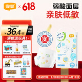 宜婴弱酸水果纸尿裤M48片敏感肌适用超薄透气柔软尿不湿 
