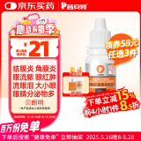 普安特宠物猫咪眼药水狗狗硫酸新霉素滴眼液结膜炎流眼泪消炎杀菌贝朗明