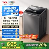 TCL 10公斤新风抗菌除螨波轮洗衣机全自动家用V2R一级能效 家电国家补贴 以旧换新 送装一体B100V2R