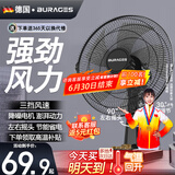 BURAGES 【德国品牌】电风扇台式家用风扇床上宿舍学生轻音摇头台扇大风力17英寸电扇定时办公室台立式小 14英寸塑叶【可定时+可摇头】纯铜电机+延长线