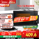 美的（Midea）微碳系列 下拉门微波炉 附烤箱功能 杀菌家用 800w变频 光波速热（PC20M5T）