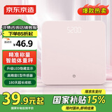 京东京造智能体重秤 元气粉 家用精准体重称电子秤健康秤减肥成人人体秤 高精度屏幕耐用 体重管理
