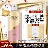 OLAY玉兰油烟酰胺沐浴露 净澈柔滑500g 香氛滋润保湿 男女士通用