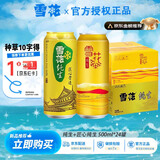 雪花经典纯生 纯生工艺酿造 雪花概念 组合装500ml 24听
