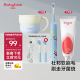 贝博氏babybox儿童电动牙刷磁悬浮声波电机3-6-12岁儿童礼物活力蓝