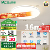 雷士（NVC）国家补贴全光谱护眼吸顶灯简约卧室智能套餐LED照明光域Z 包安装