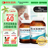 澳佳宝Blackmores深海鱼油软胶囊 rTG型成人好吸收 400粒/瓶*2