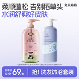兔头妈妈儿童洗发沐浴套装蓬松顺发桃叶精华洗发水280ml+山茶沐浴露335ml