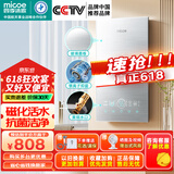四季沐歌（MICOE）即热式电热水器 8500W家用快热型速热变频智能恒温无胆免储水洗澡淋浴神器DSK-H85-M12