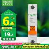 施耐德电气 空气开关 1P C16A 家用微型断路器 单进单出单极空开 EA9AN1C16R