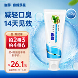 幽螺莎星牙齿膏薄荷减轻口臭去烟臭异味口气口腔护理无氟螺旋沙星牙膏140g