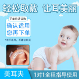 艾妮心新生婴儿儿童爱美耳夹硅胶耳廓贴非耳朵矫正器耳型环缩耳垂耳隐耳 单只B款小点+硅胶贴+1对1指导