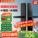 石将军智能门锁密码锁指纹锁人脸识别智能锁家用防盗门锁电子锁民宿公寓 S2联网版【包安装】(八大解锁) 送千万产品险