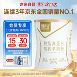 臻牧（zhenmu）脱脂高蛋白高钙羊奶粉 400g（25g*16）脱脂不脱味