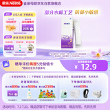 雀巢（Nestle）超启能恩2段（6-12月适用）82g 较大婴儿配方奶粉