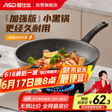 爱仕达（ASD）炒锅麦饭石色不粘平底轻量炒菜锅燃气电磁炉通用30cmCL30S31WG