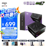 爱国者（aigo）星璨EV 1000W白金牌 黑 ATX3台式机箱电源 PPLP/80PLUS认证/一键超频/稳压5090